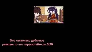 //реакция БСД на Дазая//