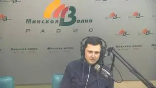 Дмитрий Самошкин на Минской волне HD