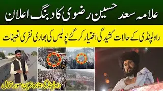 Massive TLP Protest Grips Islamabad & Rawalpindi | GT Road Closed, Internet Suspended Across Punjab