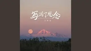 做了个梦