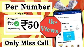 🤑New miss call loot today | Paytm offer today | Free paytm cash ! Paytm new loot offer today