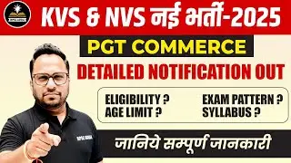 KVS & NVS नई भर्ती 2025 | PGT Commerce Detailed Notification Out | Eligibility, Age Limit, Pattern