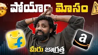 Flipkart Delivery Fraud Exposed 😡 | My Real Experience | Don&rsquo;t Trust Blindly! || In Telugu ||