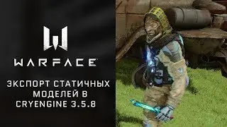 Экспорт статичных моделей в Cryengine 3.5.8
