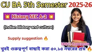 Cu ba 5th sem history SEC A2 supply suggestion 2026 | history general supply suggestion 5th sem