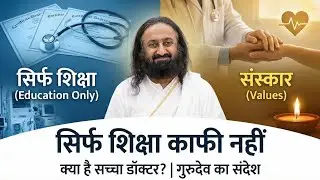 दिल्ली बम ब्लास्ट पर गुरुदेव ने क्या कहा? | Doctors or Terrorists? #delhibombblast 