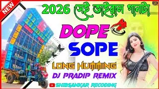 ✨😎Dope Shope Dj Song 90s version || Long  HUMMING || 20K6 সেই ভাইরাল গান টা || Dj Pradip Remix💥