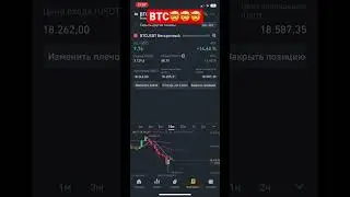 |🤯BTC 16K|Трейд сделка по BTC + 42$🥰💸