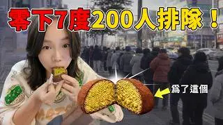 張員瑛同款「杜拜巧克力Q餅」，讓小店一天賣一億韓幣？韓國人有多瘋