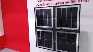 Видео презентация макетов BIPV