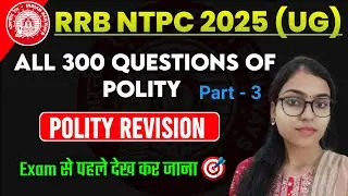 POLITY QUESTIONS ASKED IN RRB NTPC UG 2025 | Polity gk revision #rrb #rrbntpc2025 