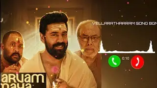Sarvam Maya | Vellarathaaram full song  BGM -  Ringtone Download | Malayalam Movie | best song 💥💥💥