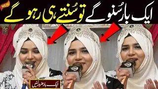 Best Naat 2025 | Aaqa de sary jag ton | Alina Sister | Ha-meem Gallery