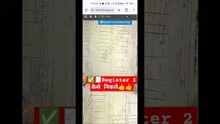 रजिस्टर 2 कैसे निकले/ जमाबंदी पंजी #shortshorts #shortvideos #dclr #ipl2025
