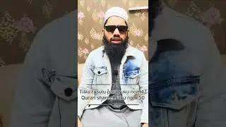 Tilka rusulu para ruku nom.17@Qarisadikbinshakeel 