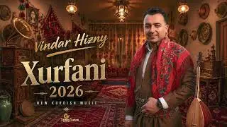 فيندار عادل حزني رقص كردي خرفاني 2026 Vindar Adil Hiznî dîlana xurfanî