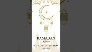 Happy Ramadan #music #song #love #travel #vlog #singer #cover #keşfet #road #ramadan