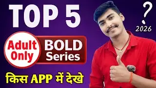 Top 5 Bold Web Series App 2026 | Best Web Series App| Best OTT App 2026 | Bold Web Series Kaha Dekhe