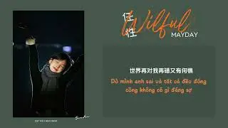 [VIETSUB] WILFUL 任性 - 'BƯỚNG BỈNH' - MAYDAY - OST THE FIRST FROST 电视剧《难哄》