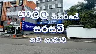 Hey Galle! Don&rsquo;t forget your favourite reads!
