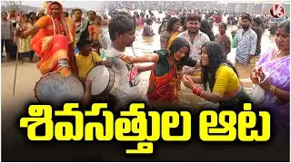 Siva Sattula Dance At Medaram Jatara | V6 News