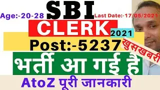 SBI Clerk Recruitment 2021 | State Bank Of India Clerk Recruitment 2021 | SBI Recruitment 2021 | SBI