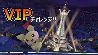 【スマブラSP】トナメがない日はピチューでVIPチャレンジ！！ #スマブラ #shorts