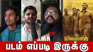 Vijayanand Public Review (Tamil ) Vijayanand Movie Review | Anand Sankeshwar | Nihal