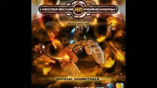 Space rangers HD  A war apart ost 20   Human theme Pirate version