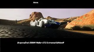 Бешенный, Рекордсмен | ERBAN Wallor GT2 Extremal Edition | OCP