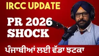 Canada PR 2026: ਪੰਜਾਬੀਆਂ ਲਈ ਖ਼ਤਰੇ ਦੀ ਘੰਟੀ | PR Master Plan | IRCC's Red Signal |