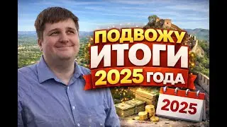 Results for 2025