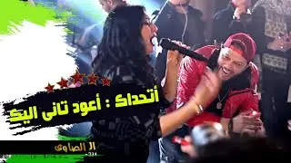 عبسلام منبهر بأدائها | دعاء رشوان |أتحداك أعود تانى اليك | عادل صانوه