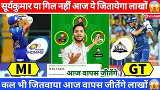 MI vs GT Dream11 Team Today | MI vs GT Dream11 Prediction | MI vs GT Grand League Team | GT vs MI