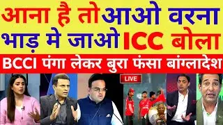 Pak Media Crying On ICC & BCCI Destroyed Bangladesh Cricket Board | Aana Hai To Aao Warna Go To Hell