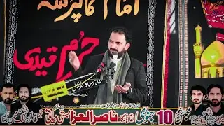 Zakir Shahid Abbas Sanghi Majlis Aza 10 January 2026 Diyani Darya Khan Bhakkar