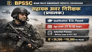 BPSSC ASI Operation 2026 | Qualification & Salary | All Updates