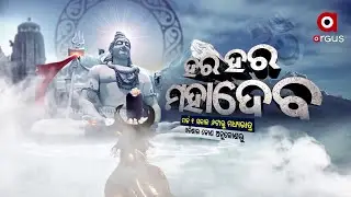Har Har Mahadev | Argus News Special Program