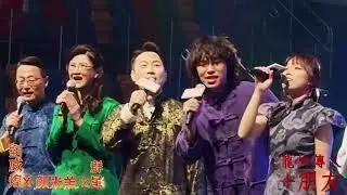 #顏米羔 #劉威煌 #群星 大合唱 《龍的傳人/朋友》@千人華服賀國慶 4/10/2024 影片Credit: 米粉
