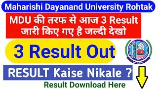 खुशखबरी MDU Result Out 2021 || MDU Result Kaise Download Kare | MDU Result Kaise Nikale | MDU Result