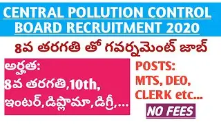 CENTRAL POLLUTION CONTROL BOARD RECRUITMENT 2020 || MTS,CLERK,DEO || SSC, DIPLOMA,INTER DEGREE||