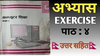 Class 8 Computer, Unit 4 Exercise,Types Of Computer,BLE