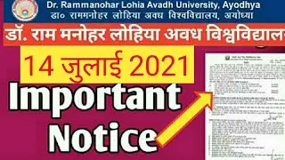 Dr Ram Manohar Lohia Avadh University Exam Date | Rmlau Exam Latest News | Rmlau Exam News Today |