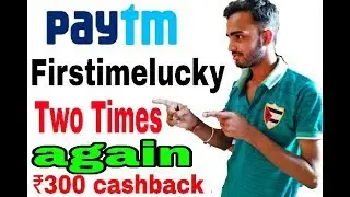 Paytmmall ₹300 free shopping!! Firstimelucky two times apply!!Paytm mall maha loot!!