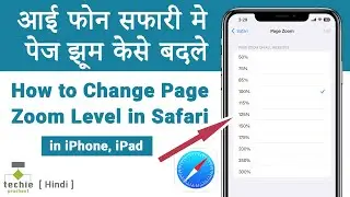 How to Change Page Zoom in iPhone or iPad Safari Browser iOS 16 15 | Techie Prashant | HINDI