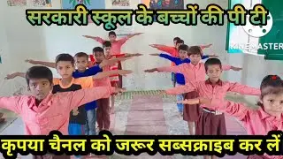 Amazing PT of government school children. PT of primary school children.