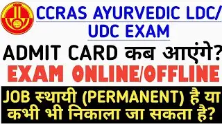 Ccras Ldc/udc Exam Admit card | ccras previous year questions paper
