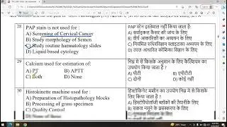 Ncl Lab Technician Exam Final Answer Key Pdf