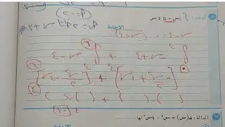 حل امتحان تفاضل وتكامل ( ٢٠١٩دور أول)
