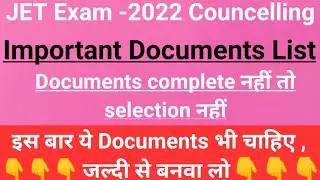 Jet councelling 2022 documents#Jet 2022 documents# jet college me kon konse document chahiye 2022